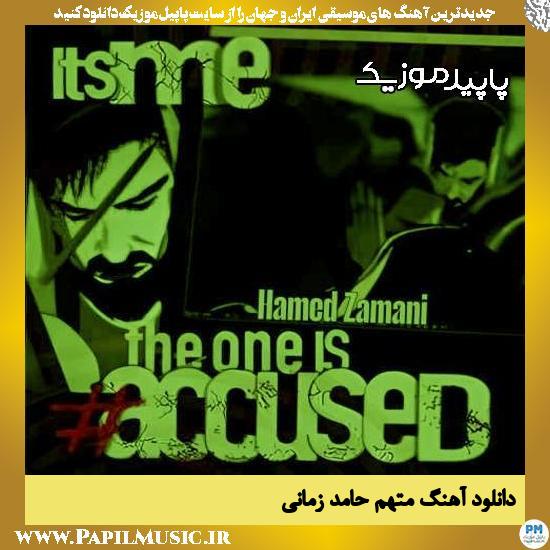 دانلود آهنگ متهم از حامد زمانی